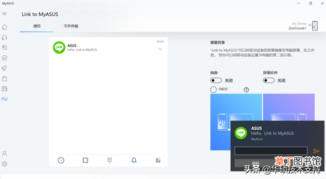 华硕笔记本休眠了怎么唤醒 笔记本休眠了怎么唤醒