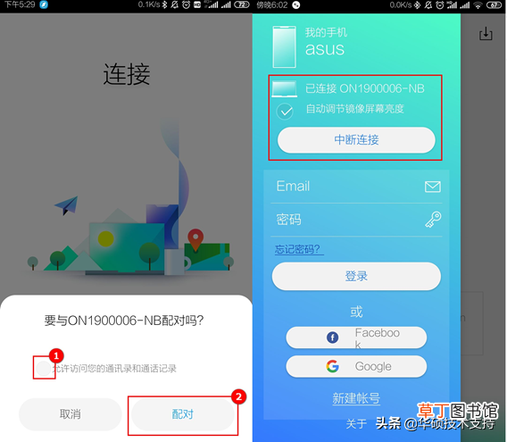 华硕笔记本休眠了怎么唤醒 笔记本休眠了怎么唤醒