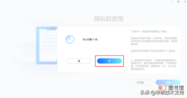 华硕笔记本休眠了怎么唤醒 笔记本休眠了怎么唤醒