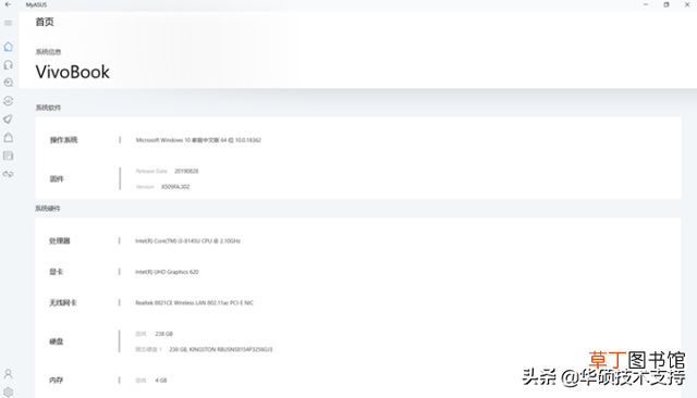 华硕笔记本休眠了怎么唤醒 笔记本休眠了怎么唤醒