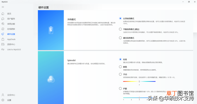 华硕笔记本休眠了怎么唤醒 笔记本休眠了怎么唤醒