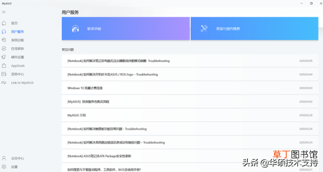 华硕笔记本休眠了怎么唤醒 笔记本休眠了怎么唤醒