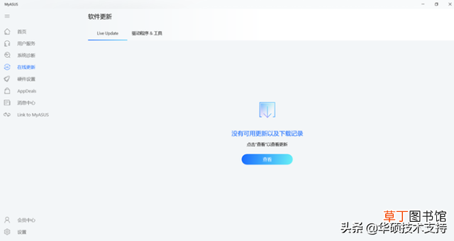 华硕笔记本休眠了怎么唤醒 笔记本休眠了怎么唤醒
