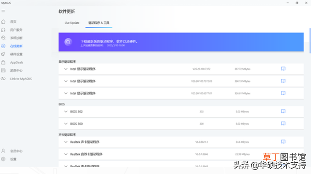 华硕笔记本休眠了怎么唤醒 笔记本休眠了怎么唤醒
