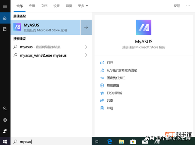 华硕笔记本休眠了怎么唤醒 笔记本休眠了怎么唤醒