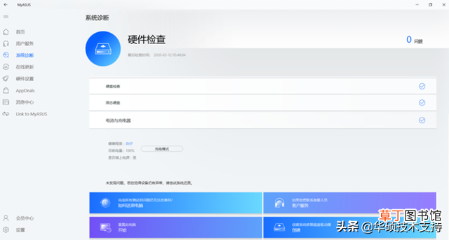 华硕笔记本休眠了怎么唤醒 笔记本休眠了怎么唤醒
