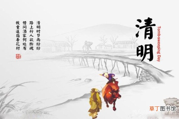 清明节有什么习俗