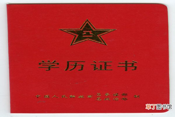 军校学历认证办理流程