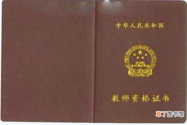 怎样考幼师资格证
