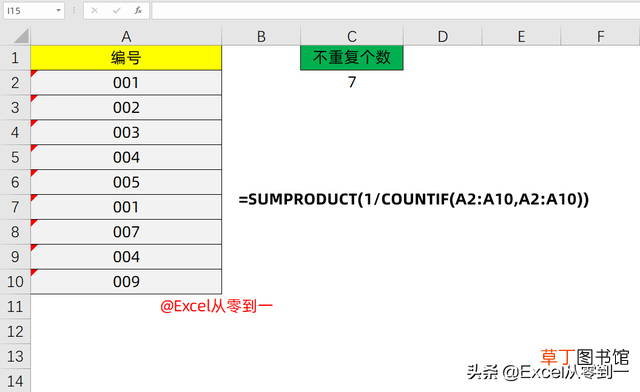 EXCEL表格乘法公式 excel表格乘法公式怎么输入