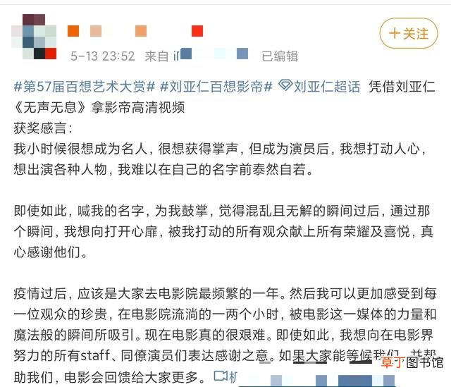 刘亚仁二获百想影帝封神，《顶楼》金素妍夺视后