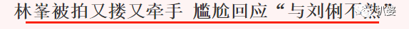 公开踩着前任捧娇妻，男神滤镜彻底碎完了