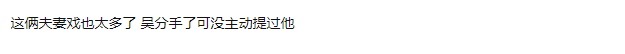 公开踩着前任捧娇妻，男神滤镜彻底碎完了
