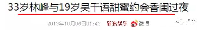 公开踩着前任捧娇妻，男神滤镜彻底碎完了