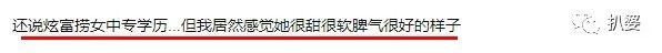 公开踩着前任捧娇妻，男神滤镜彻底碎完了