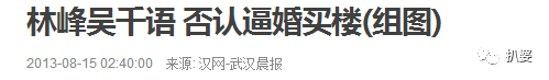 公开踩着前任捧娇妻，男神滤镜彻底碎完了