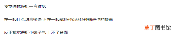 公开踩着前任捧娇妻，男神滤镜彻底碎完了