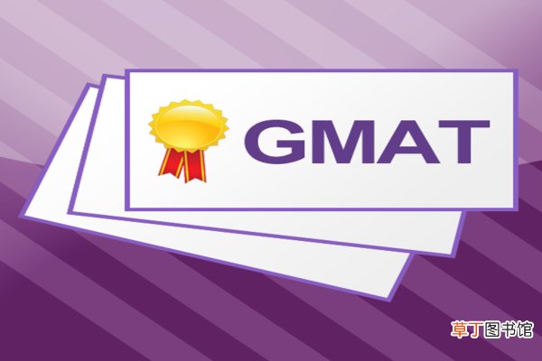 gmat报名费多少