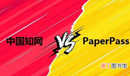 知网和paperpass谁查重高