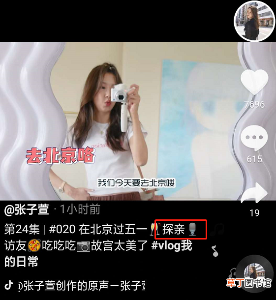 陈赫陪张子萱回娘家探亲 当家人面上演摸头杀