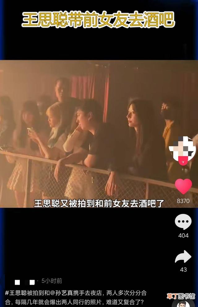 王思聪连续被撞陪前女友逛街，女方纯真似初恋