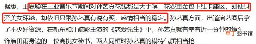 王思聪连续被撞陪前女友逛街，女方纯真似初恋