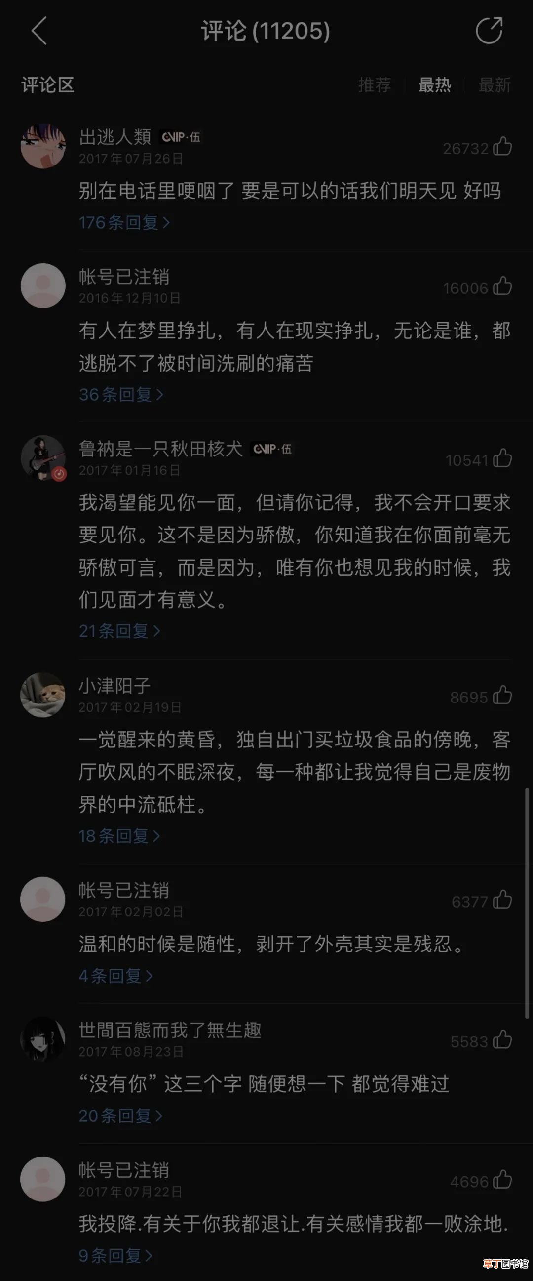 “这号不用了，有缘再见”