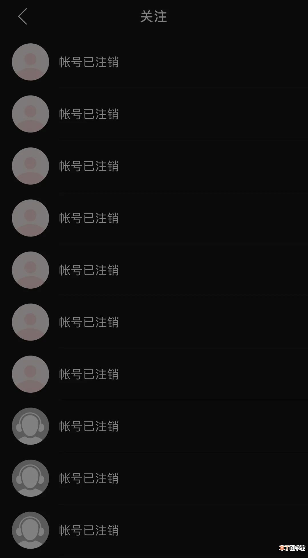 “这号不用了，有缘再见”
