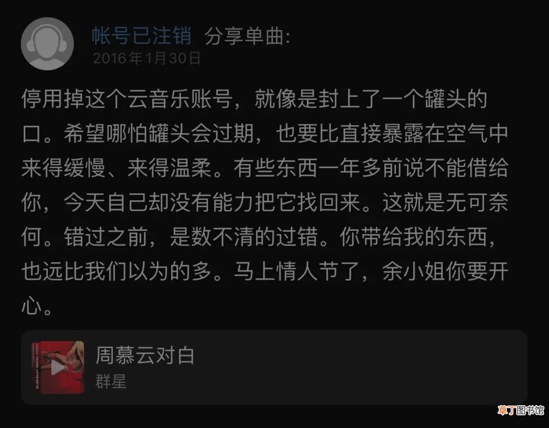 “这号不用了，有缘再见”
