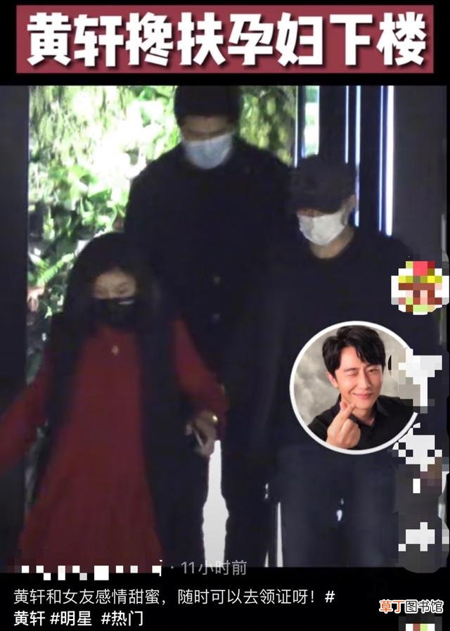黄轩与女友罕同框，女方被指神似陈妍希