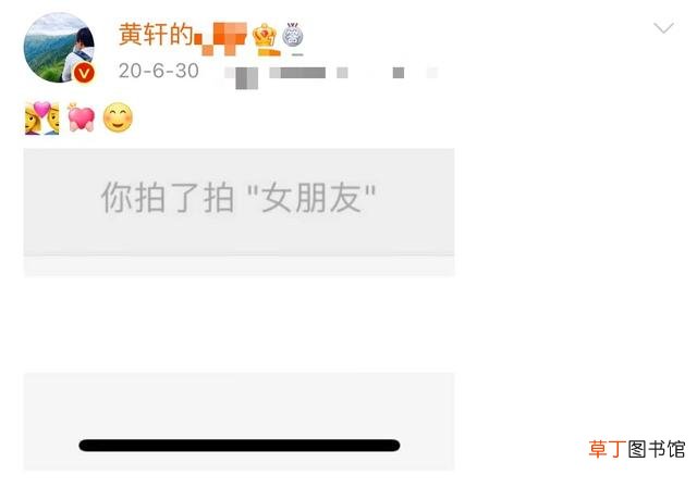 黄轩与女友罕同框，女方被指神似陈妍希