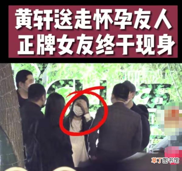黄轩与女友罕同框，女方被指神似陈妍希