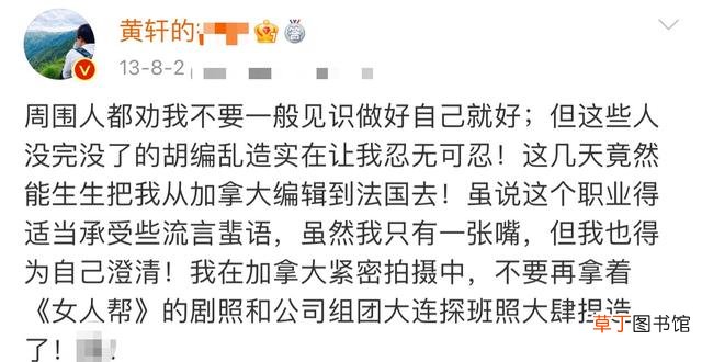 黄轩与女友罕同框，女方被指神似陈妍希