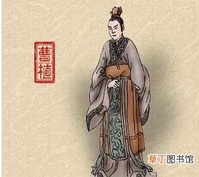 后世对七步成诗的才子曹植有怎样的评价