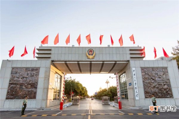 中国人民警察大学几本