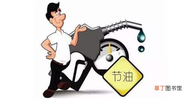 节油霸王有效果吗