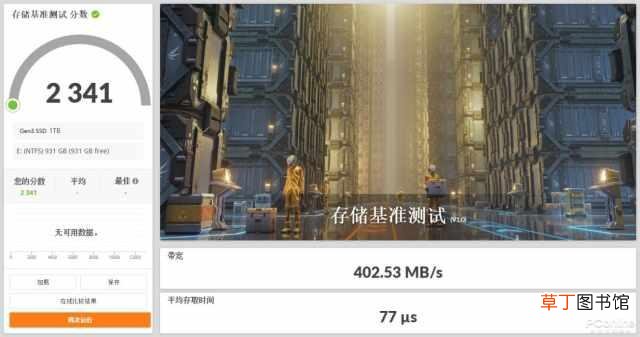 固态硬盘测试软件在哪下载 固态硬盘测试软件