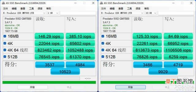 固态硬盘测试软件在哪下载 固态硬盘测试软件