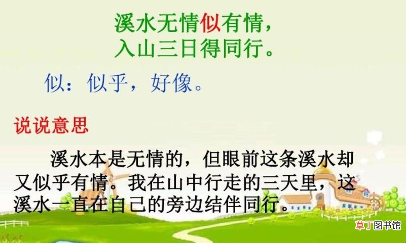 《过分水岭》古诗原文是什么