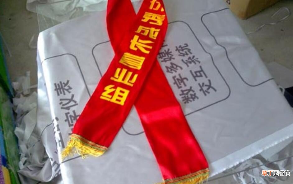礼仪绶带挂在左肩还是右肩