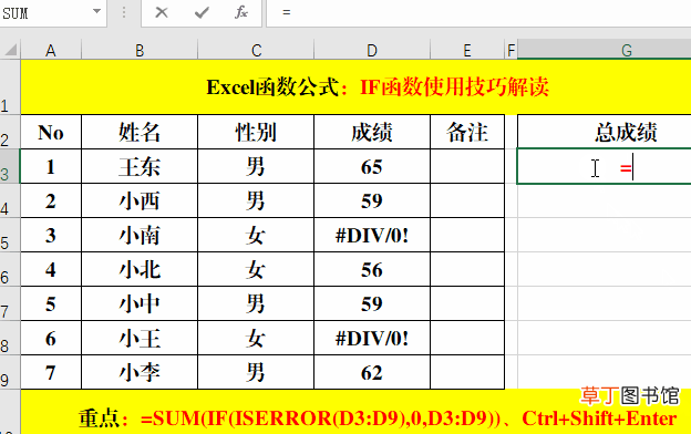 sumif函数的使用方法是什么？