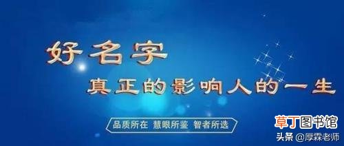 怎么鉴别一个名字起的好坏呢 如何测试这名字好不好