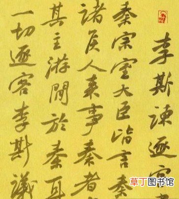 李斯身为秦朝一代名相，为何被腰斩？