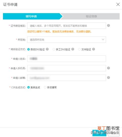 阿里云ssl免费证书申请条件 阿里云ssl证书安装教程
