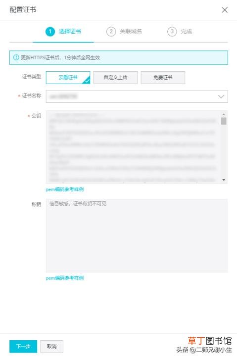 阿里云ssl免费证书申请条件 阿里云ssl证书安装教程