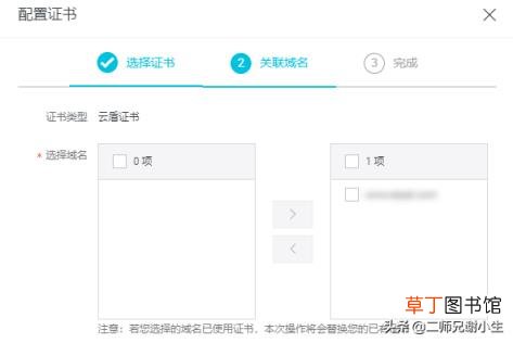 阿里云ssl免费证书申请条件 阿里云ssl证书安装教程