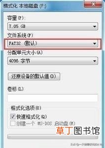 详解tf卡格式化ntfs和exfat exfat支持4g以上文件吗
