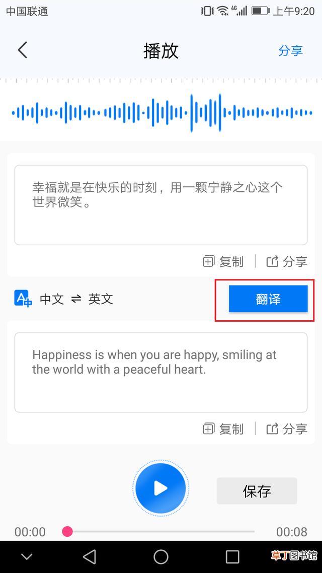 vivo录音在手机的什么位置储存 录音在手机的什么位置