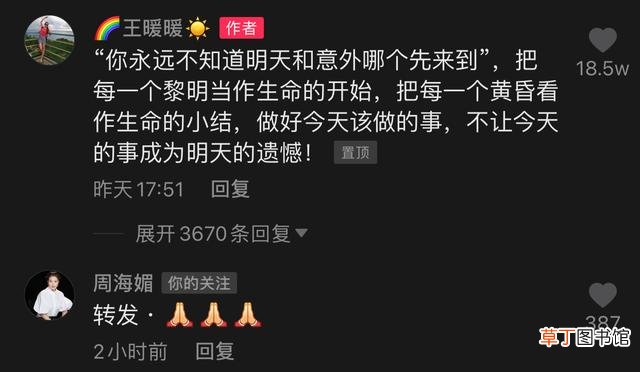 泰国坠崖孕妇再忆事发细节，获周海媚暖心力挺