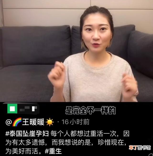 泰国坠崖孕妇再忆事发细节，获周海媚暖心力挺